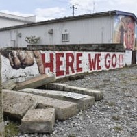 16日の地震の影響で崩れたとみられるJR双葉駅前の壁画＝19日午後