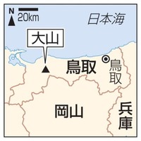 鳥取・大山