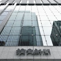 読売新聞東京本社が入る読売新聞ビル＝27日午後、東京都千代田区