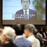憲法改正派が開いた集会にビデオメッセージを寄せた岸田首相＝3日午後、東京都千代田区
