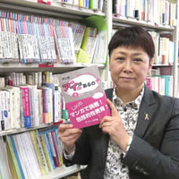 包括的性教育を扱った漫画「アイはあるの？」をまとめた埼玉大教育学部の田代美江子教授＝3月、さいたま市