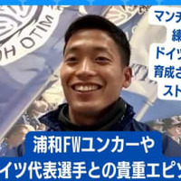 W杯で日本と対戦！？水戸のエースストライカー木下康介が語った「現ドイツ代表DF」とのエピソード