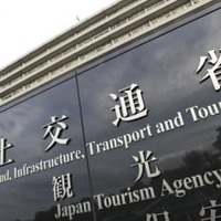 国土交通省