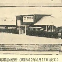 1937年に開設し、沖縄戦で消滅した済生会の那覇診療所（済生会提供）