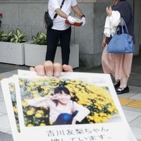 行方不明の吉川友梨さんの情報提供を呼びかける父親の永明さん（奥左）＝20日午後、大阪・難波
