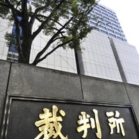東京地裁が入る裁判所合同庁舎＝東京・霞が関