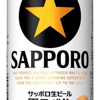 サッポロビールの「サッポロ生ビール黒ラベル」