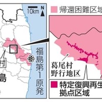 福島県葛尾村の特定復興再生拠点区域