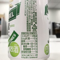 12.6グラムのアルコールが含まれていると缶の最下部に表示したキリンビールの発泡酒「淡麗グリーンラベル」
