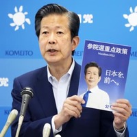 記者会見で参院選公約を正式発表した公明党の山口代表＝14日午前、国会