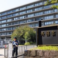 外務省