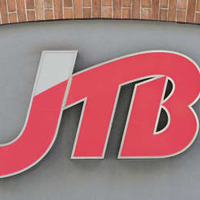 JTBのロゴ＝2020年12月、東京都千代田区