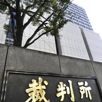 東京地裁、東京高裁などが入る裁判所合同庁舎＝東京・霞が関