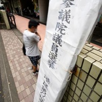 参院選の投票所に入る人＝10日午前、東京都港区