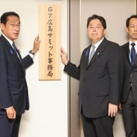 広島市で開催されるG7サミットに向け事務局の発足式が開かれ、看板かけをする（左から）岸田首相、林外相、北川克郎事務局長＝15日午前、外務省（代表撮影）