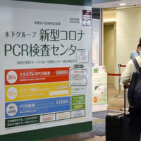 羽田空港内のPCR検査センターに入る利用者＝6日午前