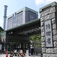 東京・市谷の防衛省