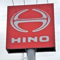 日野自動車の看板