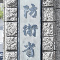 東京・市谷の防衛省
