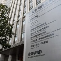 金融庁が入る合同庁舎＝2017年、東京・霞が関
