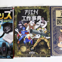 鳥取県が「有害図書」に指定した三才ブックスの書籍