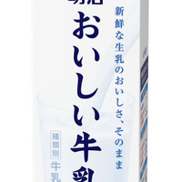 「明治おいしい牛乳」