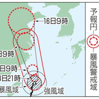 台風12号の予想進路（13日9時現在）