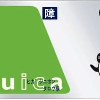 自動改札を通過すると割引が適用される障害者用の「Suica（スイカ）」（JR東日本提供）