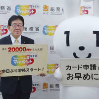 マイナンバーカードをPRする金子総務相（当時）＝6月、総務省