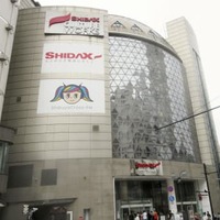 シダックスの本社ビル＝9月、東京都渋谷区