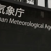 気象庁=東京都港区