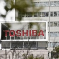 東芝本社が入るビル近くに掲げられたマーク＝東京都港区