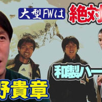 栃木SCの矢野貴章が語った、日本代表「大型FW」の必要性！注目しているのは“和製ハーランド”