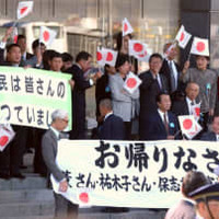 拉致被害者5人を乗せて到着した政府チャーター機に向かい手を振る出迎えの家族ら＝2002年10月、羽田空港