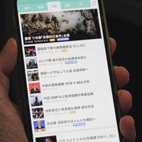 ニュース配信サイト「ヤフーニュース」を映すスマートフォンの画面
