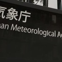 気象庁＝東京都港区