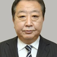 野田佳彦元首相