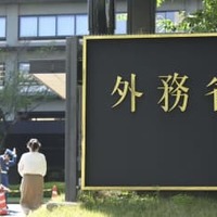 外務省