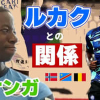 ベルギー代表ルカクとの意外な繋がり…徳島FWバケンガの「祖国コンゴへの想い」が胸を打つ