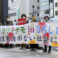 花を手に性暴力撲滅を訴える「フラワーデモ」の参加者ら＝11日午後、広島市