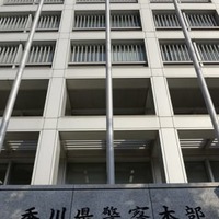 香川県警本部