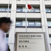 厚生労働省