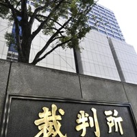 東京地裁、東京高裁などが入る裁判所合同庁舎＝2013年11月、東京・霞が関