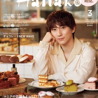 「Hanako」3月号（1月27日発売）表紙：京本大我（C）マガジンハウス