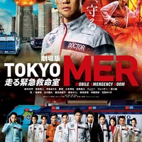 劇場版「TOKYO MER～走る緊急救命室～」最新ビジュアル（C）2023劇場版「TOKYO MER」製作委員会