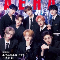 「AERA」2023年2月27日増大号（2月20日発売）表紙：Stray Kids（提供写真）