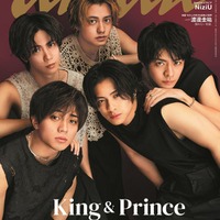 anan2339 号（3月8日発売）表紙：King & Prince（C）マガジンハウス