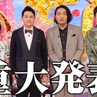 弘中綾香アナ、ノブ、盛山晋太郎、リリー（C）テレビ朝日