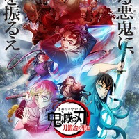 「テレビアニメ鬼滅の刃『刀鍛冶の里編』」第1弾キービジュアル（C）吾峠呼世晴／集英社・アニプレックス・ufotable