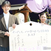 「わたしの幸せな結婚」大ヒット祈願イベントに登場した目黒蓮、今田美桜（C）モデルプレス